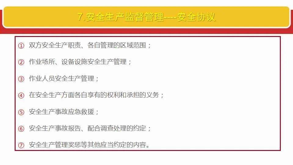 管家婆100期期中管家全面释义、解释与落实