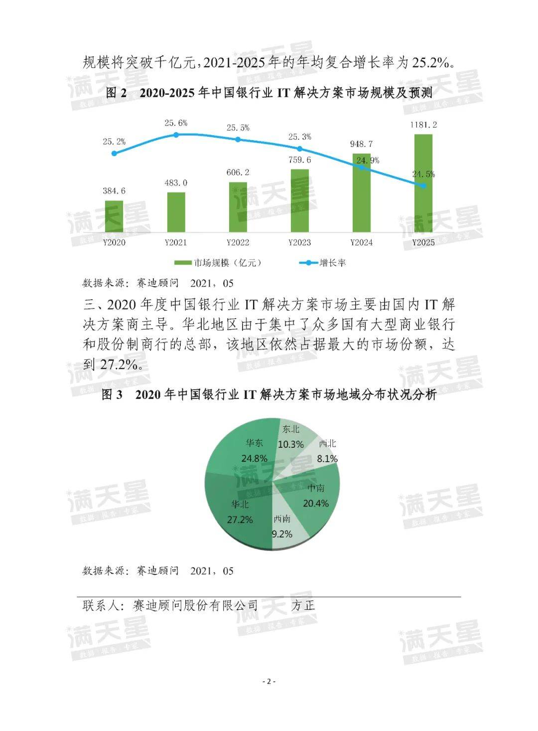 2025澳门和香港特马今晚开详细解答、解释与落实